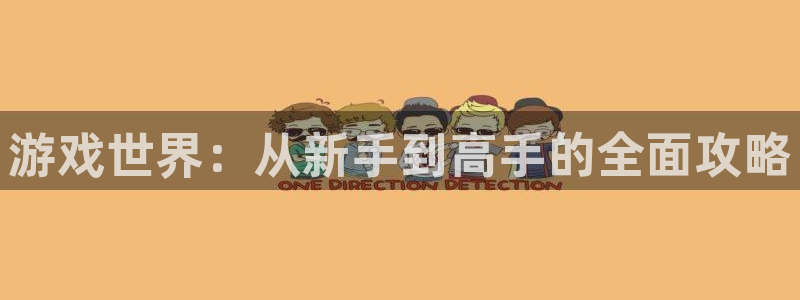 长征娱乐网页登录入口官网